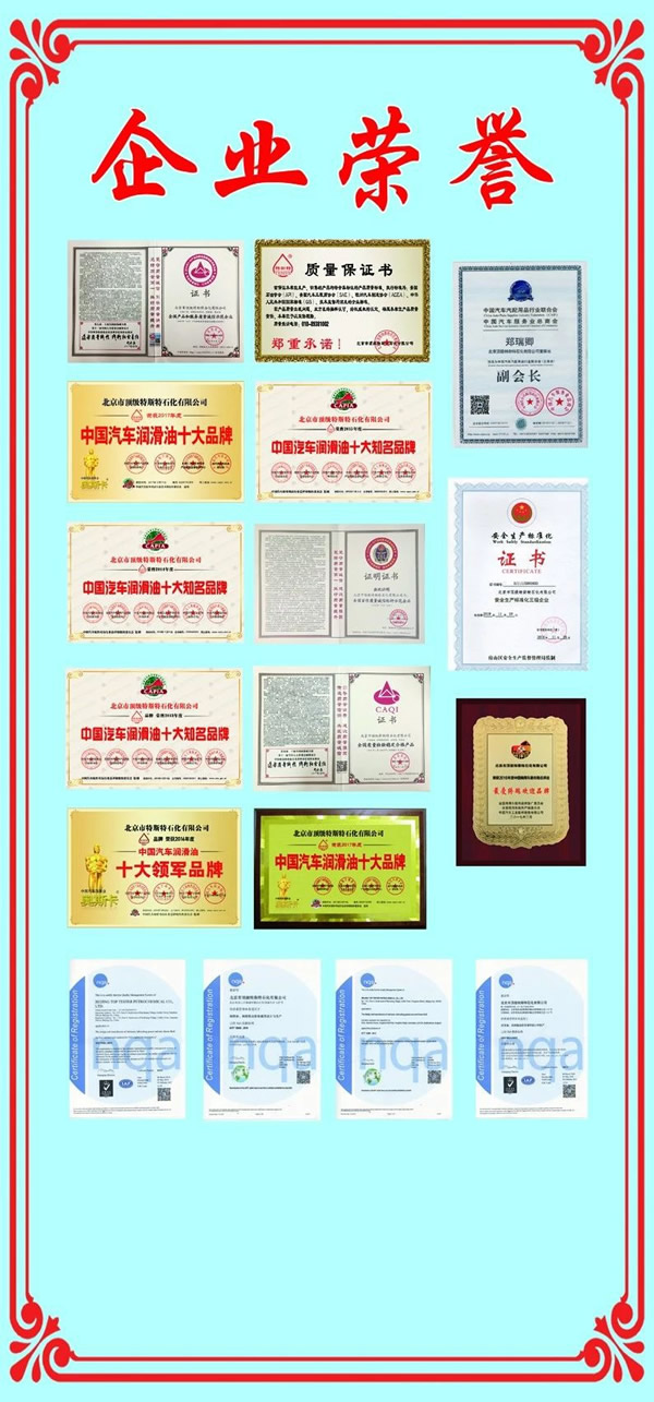 【特斯特潤滑油】質(zhì)量保證、熱銷隴南市場