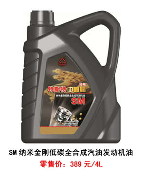 【特斯特潤滑油】質(zhì)量保證、熱銷隴南市場