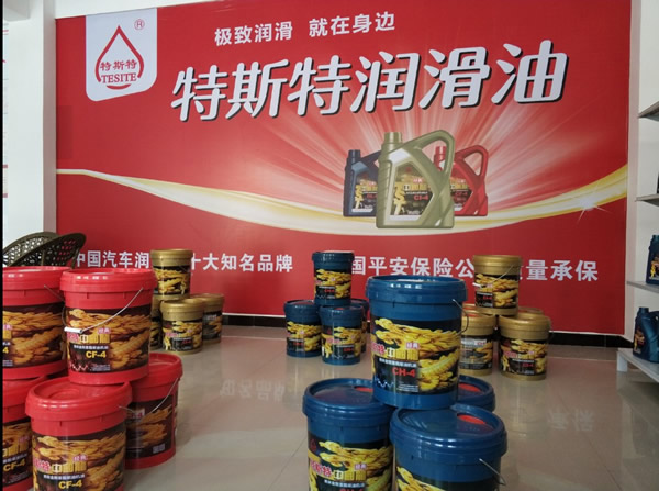 【特斯特潤滑油】質(zhì)量保證、熱銷隴南市場