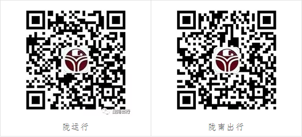 【定制專線】文縣至姚渡火車站、青木川旅游直通車上線啦！