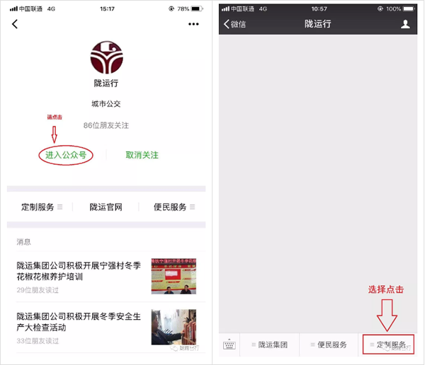 【定制專線】文縣至姚渡火車站、青木川旅游直通車上線啦！