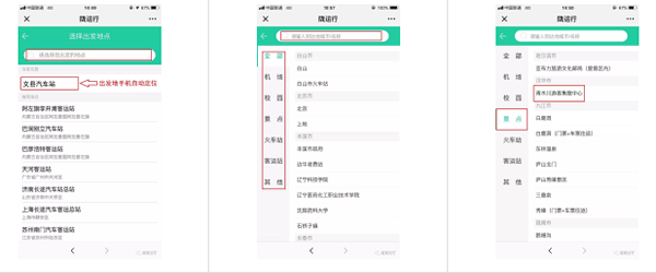 【定制專線】文縣至姚渡火車站、青木川旅游直通車上線啦！