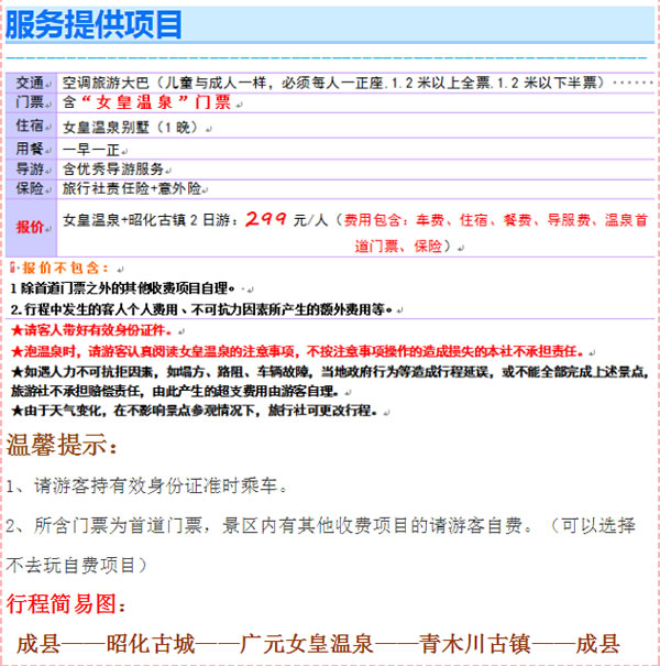 【定制旅游】好消息！隴運(yùn)集團(tuán)潤(rùn)華旅行社推出新優(yōu)惠活動(dòng)！