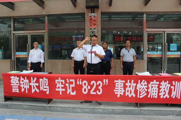 隴運集團武都汽車站、武都客運公司開展 “安全警示日”活動